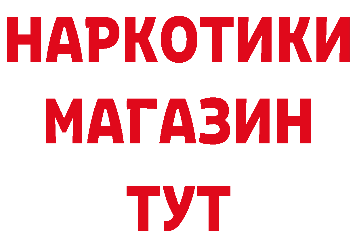 БУТИРАТ оксибутират зеркало сайты даркнета mega Арамиль